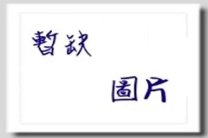 廣告筆印刷客製化廣告筆 原子筆印刷 品牌宣傳禮品 廣告筆台中